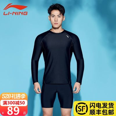 ชุดว่ายน้ำผู้ชาย Li Ning กางเกงว่ายน้ำแว่นตาว่ายน้ำกางเกงว่ายน้ำขนาดใหญ่,ชุดว่ายน้ำแขนยาวแห้งเร็วอุปกรณ์มืออาชีพ