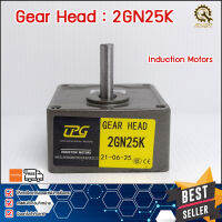 หัวเกียร์GEARHEAD MOTOR CPG 2GN-25K