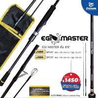 คันตกหมึก Pioneer Egi Master