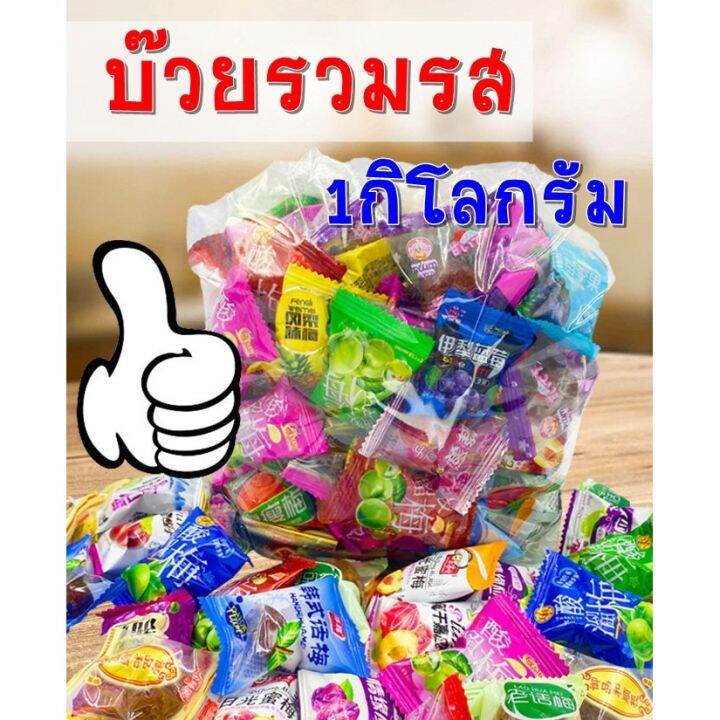 พร้อมส่ง-sale-บ๊วย-บ๊วยรวมรส-บ๊วยรวม-และบ๊วยตามรสถุงล่ะ-500-กรัม-1กิโลกรัม-2กิโลกรัม-ราคาถูก-บ๊วยรวมรส