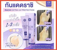 ▶️ ครีมกันแดดราชิ RACHI SPF 50PA+++ กันแดด  ครีมกันเเดดRACHI ขนาด 10g. [ ผลิตภัณฑ์ความสวย ]