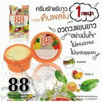 ครีมรักแร้ขาว 88 Total White Underarm Cream 35g.