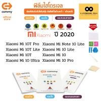 ฟิล์มไฮโดรเจล COMMY สำหรับโทรศัพท์มือถือ Xiaomi ในปี 2020 Film Hydrogel Commy For Xiaomi 2020