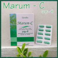 ของแท้ได้ผลจริง?Giffarin Marum Cมะรุม ซีลดไขมัน/จำนวน1กล่อง/รหัส41019/บรรจุ60แคปซูล?สินค้าแท้100%