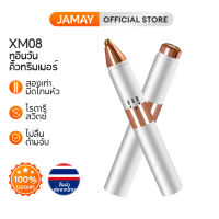 JAMAY XM08 2 in 1 คิ้วทริมเมอร์กำจัดขนบนใบหน้าแบบชาร์จบิกินี่ทริมเมอร์มีดโกนหนวดไฟฟ้าสำหรับผู้ชายผู้หญิงคู่หัวโกนเครื่องกำจัดขน Epilator