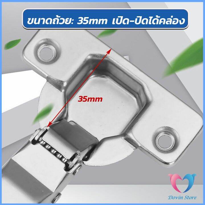 d-s-บานพับถ้วย-มีโช๊ค-ปิดนุ่มนวล-ขนาด-35-มม-hinge