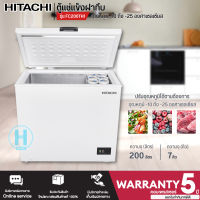 HITACHI ตู้แช่แข็ง ตู้แช่แข็งฝาทึบ Freezer ตู้แช่ ฮิตาชิ 7 คิว 200 ลิตร รุ่น FC200TH1 F-C200TH1 ราคาถูก รับประกัน 5 ปี จัดส่งทั่วไทย เก็บเงินปลายทาง