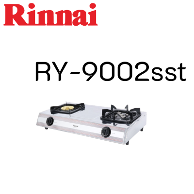 Rinnai RY9002sst RY-9002sst รินไน เตาแก๊สสเตนเลสทั้งตัว หัวเตาทองเหลือง + หัวเตาสเตนเลส เทอร์โบ ไฟแรงสุดๆ ยอดนิยม รับประกันระบบจุด 5 ปี