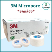 3M, Micropore Surgical Tape (white) 1/2 and 1 x 10 yd. ( 1 box)