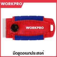 WORKPRO มีดขูดอเนกประสงค์ รุ่น WP219003