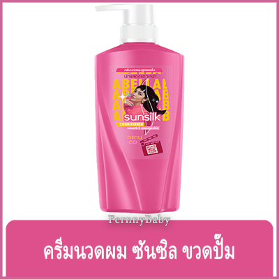 FernnyBaby ซันซิล SunSilk 400ML ครีมนวดผม ซันซิล 400 มล. หัวปั้ม รุ่น ซันซิล ครีมนวด สีชมพู 400 มล.