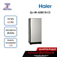 HAIER ตู้เย็น 1 ประตู 6.3 คิว รุ่น HR-ADBX18-CS | ไทยมาร์ท THAIMART