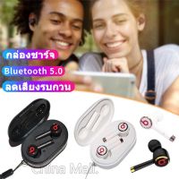 หูฟังไร้สาย หูฟังบูลทูธ หูฟังไร้สายบลูทูธ หูฟังกีฬาสเตอริโอ bluetooth 5.0 หูฟังสเตอริโอ