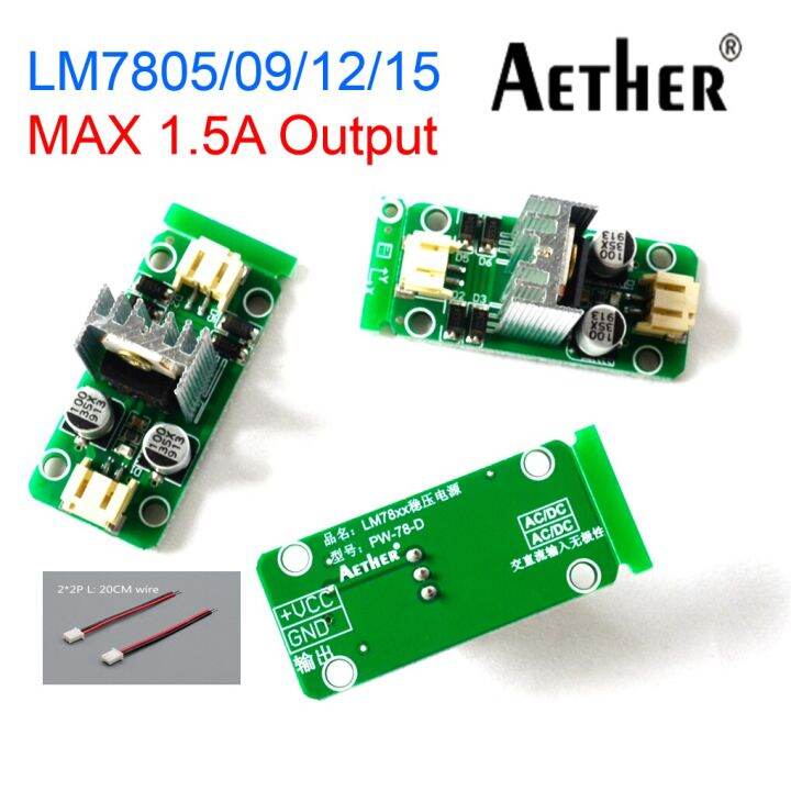 Max1.5A LM7805 LM7809 LM7812 LM7815 AC/DC Three Terminal Voltage ...
