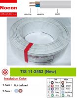 NOCON สายไฟ VAF ขนาด 2×2.5sqmm. (ทองแดงแท้+ฉนวนหนา)