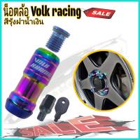 น็อตล้อ Volk Racing สีรุ้ง ชุด 20 ตัว เกลียว 1.5  ตอบโจทย์ล้อแม็กซ์ให้โดดเด่น เสริมมิติหรูหราให้แม็กซ์ดูสวยงาม