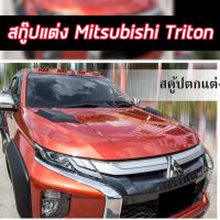 สกู๊ป สคู๊ป ช่องลมหลอก ฝากระโปรงหน้า รุ่น มิตซูบิชิ ไทรทัน MITSUBISHI TRITON ปี 2019 - 2020 2021 2022  สีดำ 1 คู่