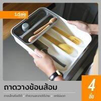 แนะนำขายดี? [2 ชิ้น] IDEE แนะนำขายดี PRODUCT CUTLERY TRAY ถาดใส่สิ่งของ คละไซส์ 2 ชิ้น สามารถใส่สิ่งของที่ต้องการจัดระเบียบได้ตามต้องการ