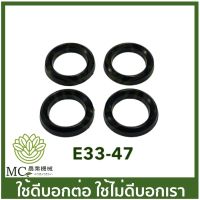 E33-47 ราคาต่อ 1 ชิ้น ชิ้นละ 6 บาท ยางลูกสูบปั๊ม ยางวีริง ยางลูกสูบตัววี  โอริง ลูกยาง เครื่องพ่นยา เครื่องฉีดยา 260/TU26