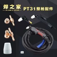 [Fast delivery] 40 plasma arc cutting machine cutting torch cutting nozzle electrode ceramic nozzle gun head Ruiling LGK-40 welding machine 220 accessories