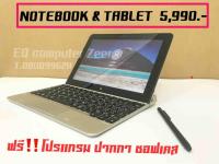 Notebook &amp; tablet 2 in one