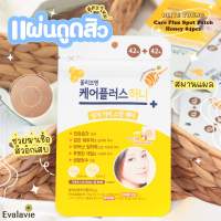 (ของแท้ 100% ฉลากไทย) OLIVE YOUNG แผ่นแปะสิว/ ดูดหัวสิว #สีเหลือง 84pcs