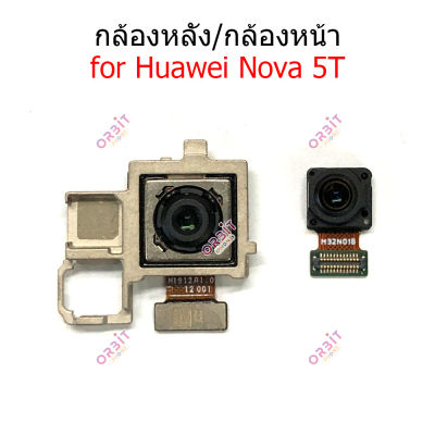 กล้องหน้า Huawei nova5t  กล้องหลัง Huawei NOVA5T  กล้อง Huawei  nova5t