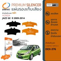 แผ่นชิม รองผ้าเบรค แผ่นรองผ้าดิสเบรค ซับเสียง หน้า HONDA  JAZZ GE  ปี 2009-2014 COMPACT CS 376  ฮอนด้า แจ๊ส ปี 09,10,11,12,13,14, 52,53,54,55,56,57