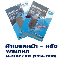 ( สุดคุ้ม+++ ) Bendix ผ้าเบรคหน้า - หลัง YAMAHA M-SLAZ ราคาถูก ปั้ ม เบรค มอ ไซ ค์ ปั้ ม เบรค มอ ไซ ค์ แต่ง เบรค มือ มอ ไซ ค์ ผ้า เบรค มอ ไซ ค์