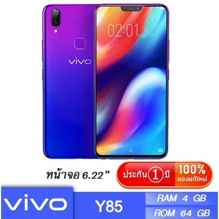 xฟรีค่าส่งxvivo-y85-ติดฟิล์มกระจกให้ฟรี-ram-4-rom-64แสกนนิ้วมือ-หน้าจอhd-6-22-นิ้ว-รับประกัน1ปี