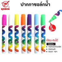 Robin FC-521S Chalk Marker ปากกาชอล์คน้ำ สีนีออน ใช้ได้กับกระดานดำ ไวท์บอร์ด กระจก ชอล์คปากกา ปากกาชอล์ค