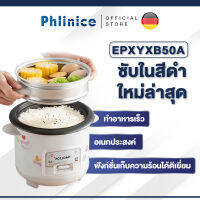 Phlinice  หม้อหุงข้าวในครัวเรือนขนาดเล็ก 1.5 ลิตรเหมาะสำหรับ 1-3 คนอเนกประสงค์ ไม่ติดหม้อนึ่ง หม้อหุงข้าว