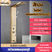 ชุดฝักบัวอาบนำ ฝักบัวอาบน้ำ rain shower Premium Shower Set ชุดฝักบัว ชุดฝักบัวติดผนัง ฝักบัวผสม ชุดฝักบัวผสม ชุดฝักบัวแสดงอุณหภูมิ LED ฝักบัวอาบน้ำ