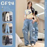 ꕥCatalog Fashionꕥ กางเกงคาร์โก้ขายาว ทรงใหญ่สุดเท่ เอวยางยืด 3 สี ปลายขารูดได้