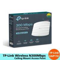 สินค้าขายดี!!! TP-Link Wireless N300Mbps Ceiling Mount Access Point (EAP110) ที่ชาร์จ แท็บเล็ต ไร้สาย เสียง หูฟัง เคส ลำโพง Wireless Bluetooth โทรศัพท์ USB ปลั๊ก เมาท์ HDMI .