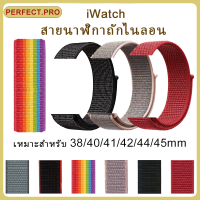 สําหรับแอปเปิ้ลวอช สายไนลอนสําหรับ iWatch  Series 7/6/SE/5/4/3/2/1 สายนาฬิกส  38/40/41/42/44/45mm smart watch