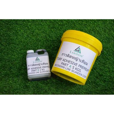 🎉🎉โปรพิเศษ กาวติดหญ้าเทียม (Glue For Artificial Grass) ราคาถูก หญ้า หญ้าเทียม หญ้าเทียมปูพื้น หญ้ารูซี หญ้าแต่งสวน แต่งพื้น cafe แต่งร้าน สวย ถ่ายรุป