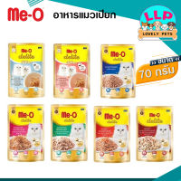 Me-o ดีไลท์อาหารเปียกเกรดพรีเมี่ยมสำหรับเเมว 70g.