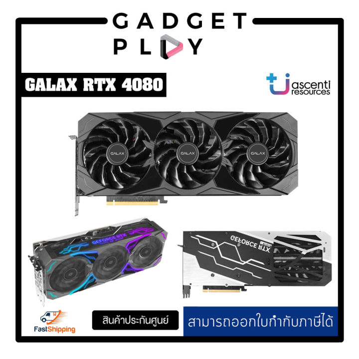 GALAX GeForce RTX™ 4080 16GB SG 1-Click OC