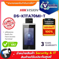 DS-K1TA70MI-T เครื่องแสกนหน้าวัดอุณหภูมิ Hikvision Face Recognition Terminal  By Vnix Group