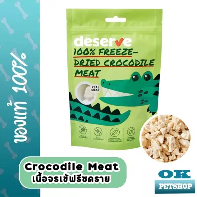 หมดอายุ 5/24 Deserve freeze - Dried Crocodile Meat ขนมฟรีซดรายเนื้อจระเข้ 40 กรัม