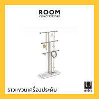 Umbra : Trigem Jewelry Stand / ราวแขวนเครื่องประดับ ราวเก็บเครื่องประดับ โชว์เครื่องประดับ