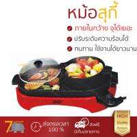 หม้อสุกี้ หม้อไฟ้า หม้อสุกี้ OTTO PG165 3L | OTTO | PG165 เดือดเร็ว ปรับความร้อนได้ เคลือบผิวอย่างดี ไม่ติดหม้อต้ม ตัดไฟอัตโนมัติ  ล้างทำความสะอาดง่าย  Suki Pots จัดส่งฟรีทั่วประเทศ