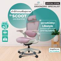 Workscape เก้าอี้สุขภาพรุุ่น  SCOOT ไม่มีที่พักเท้า WCH-00014