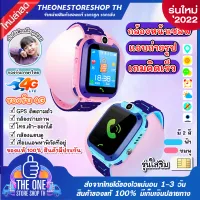 【พร้อมส่งจากไทย】Smart Watch Q12 ใหม่! อัพเกรด เมนูภาษาไทย โทรเข้า-โทรออก มีกล้องถ่ายรูป ติดตามตำแหน่ง LBS Q12 นาฬิกาของเด็ก นาฬิกาข้อมือเด็ก เด็กผู้หญิง เด็กผู้ชาย ไอโม่ imoo นาฬิกาสมาทวอช นาฬิกาโทรศัพท์