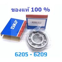 (promotion++) SKF 6205 SKF 6206 SKF 6207 SKF 6208 SKF 6209 ของแท้ 100% สุดคุ้มม อะไหล่ แต่ง มอเตอร์ไซค์ อุปกรณ์ แต่ง รถ มอเตอร์ไซค์ อะไหล่ รถ มอ ไซ ค์ อะไหล่ จักรยานยนต์