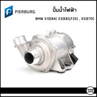 BMW ปั้มน้ำ ปั้มน้ำไฟฟ้า บีเอ็มดับบิว X1 (E84) , X3 (E83 , F25) , X5 (E70) (OEM) เครื่อง N52 / 11517586925 , 11517586924 / ปั๊มน้ำ ปั้มน้ำรถยนต์ / PIERBURG