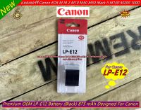 แบต CANON  LP-E12 (สีดำ) สำหรับ Canon EOS M M2 M10 M15 M50 M50 Mark II M100 M200 EOS 100D