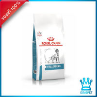 [EXP10/24] Royal canin   VET Anallergenic 8 KG อาหารสำหรับสุนัขแพ้อาหาร 8 กก.