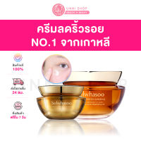 แท้100% Sulwhasoo Concentrated Ginseng Renewing Cream EX Classic 5mL / 10mL (NEW 2023) ครีมลดเลือนริ้วรอย No.1 จากเกาหลี